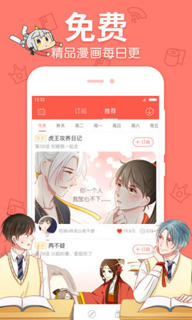 草莓百分百漫画  v1.1.0图3
