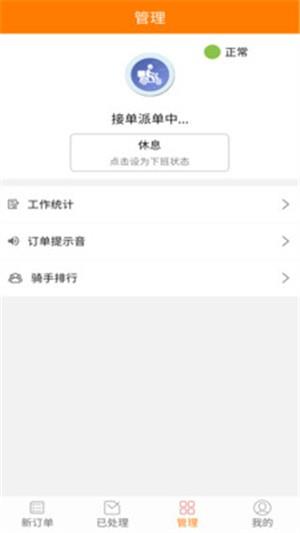 派易达派送  v4.4.08图1