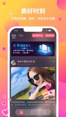 寻颜  v2.0.1图5