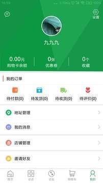 生鲜鸽  v1.1.7图3