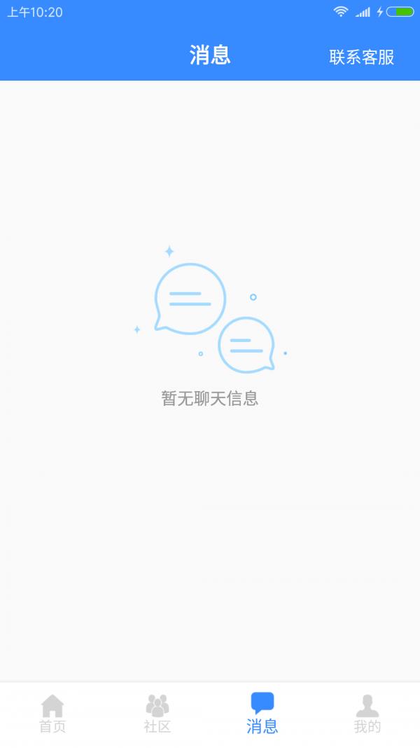 蜂鸟手机维修  v1.2.0图3