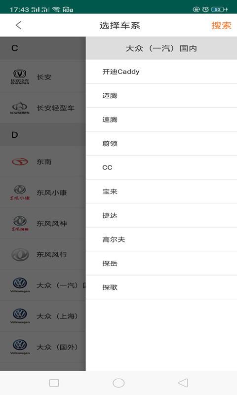 修车神汽  v2.8.6图4