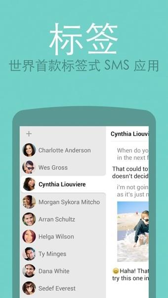 Hello SMS(hello短信)  v2.2.28图1