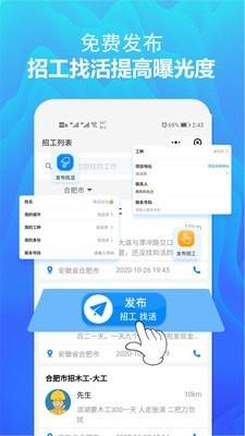 众工在线  v3.1.3图2