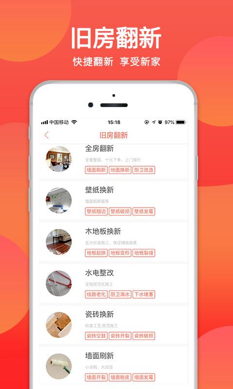 恋窝  v5.3.3图4