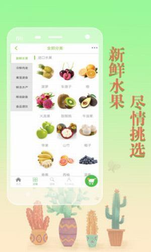 生鲜农场  v1.0图2