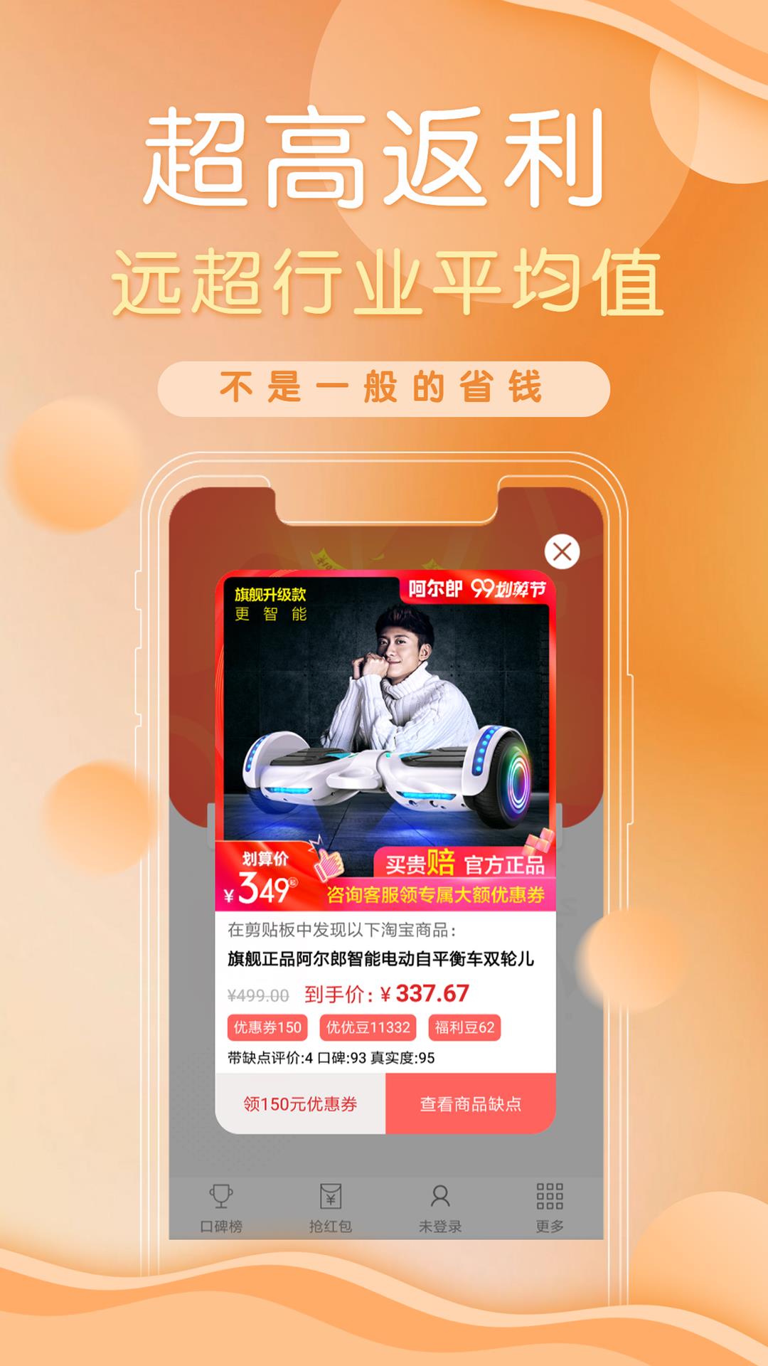 防刷刷  v3.3.5图2