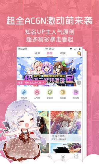 咪咕动漫vip破解版  v4.0.170316图1