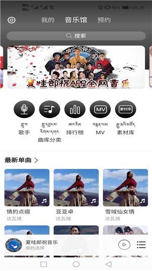 夏哇郎祝  v1.1.6图1