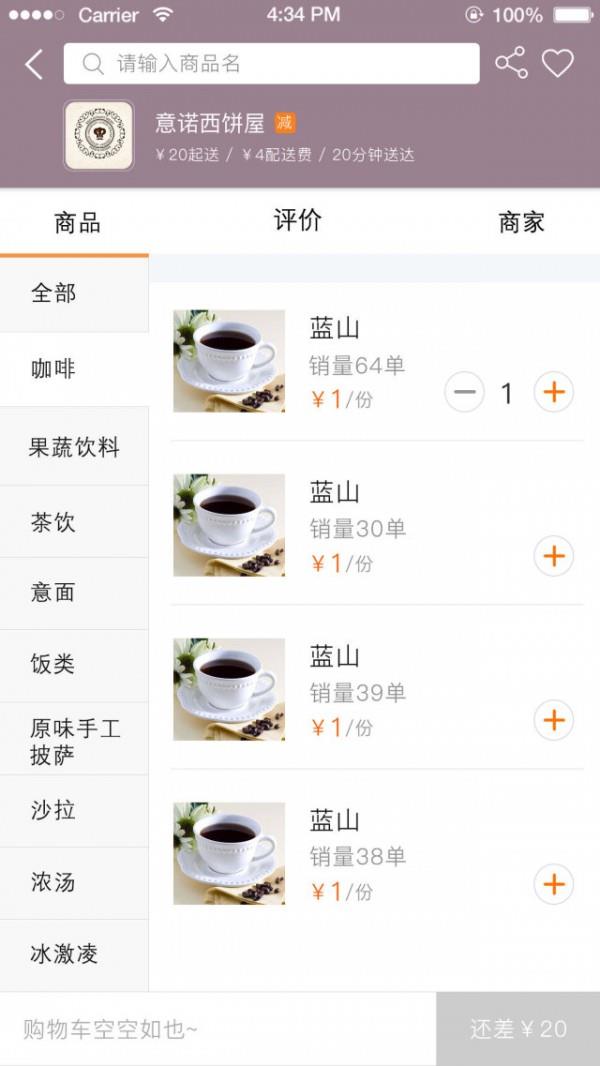 U米生活  v2.1.7图2