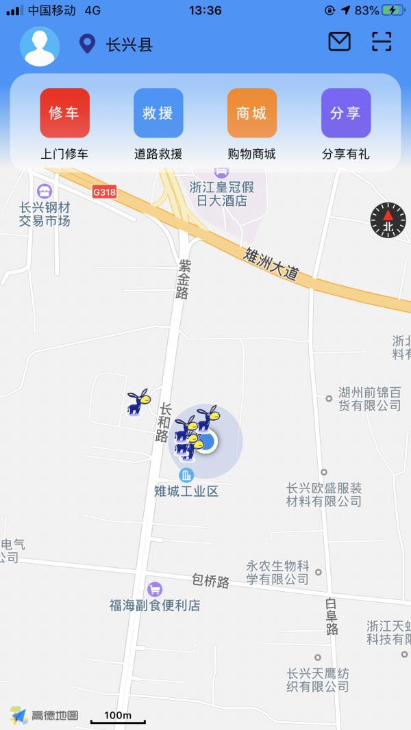 快驴修车  v1.1.7图3