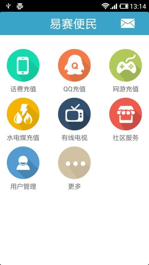 易赛便民O2O  v3.42图1