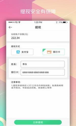 菜哆哆配送版  v1.0图3