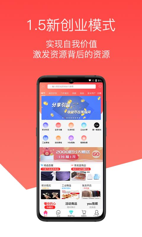 艾特YOU  v1.4.13图1