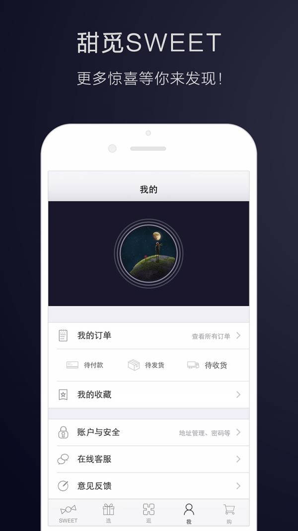 甜觅  v1.0.2图5