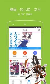 日本轻小说手机版  v2.6图4