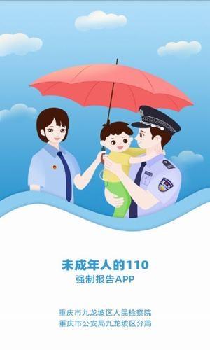 强制报告  v1.0.0图1