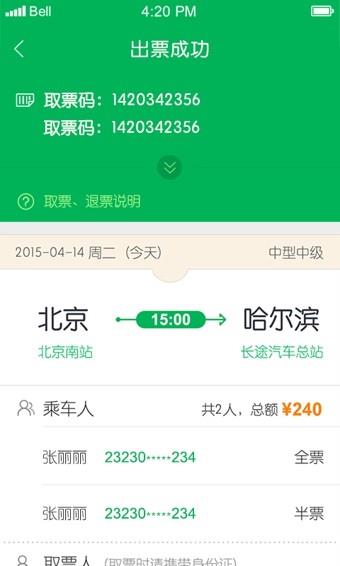 百度快行  v2.4.1图2