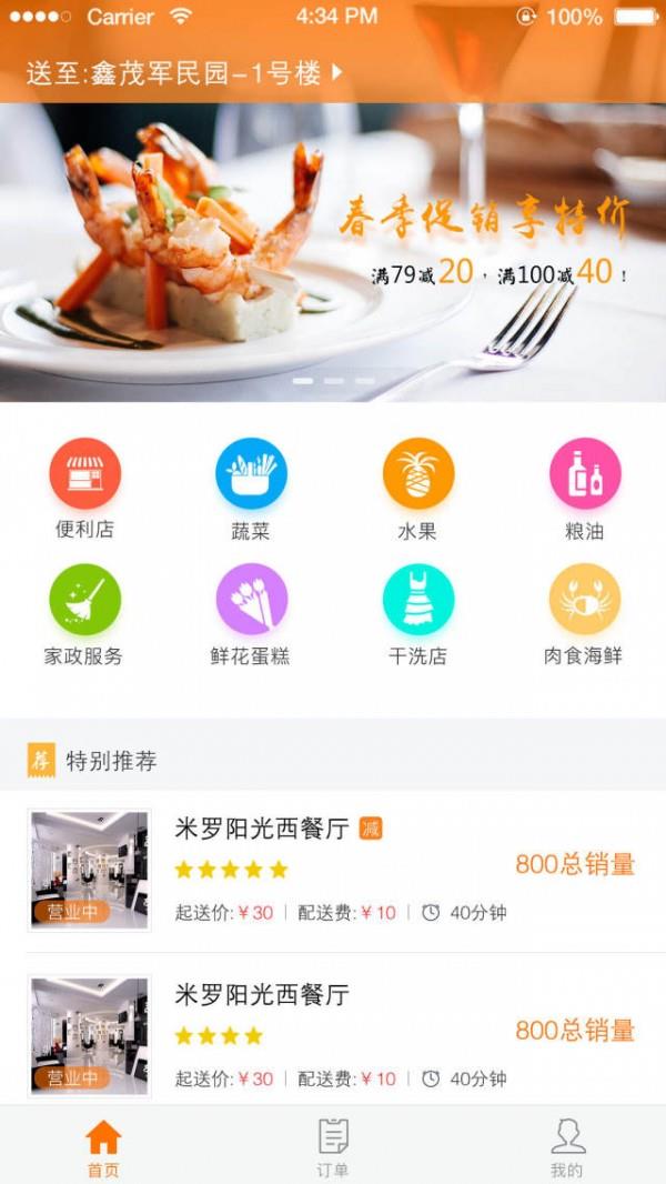 U米生活  v2.1.7图1