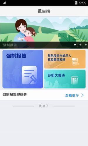 强制报告  v1.0.0图2
