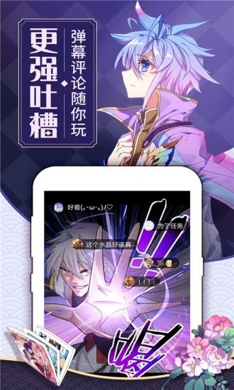 甄姬照顾两个小孩漫画完整版  v1.0图3