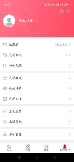 幸福海盐  v5.5.3图3