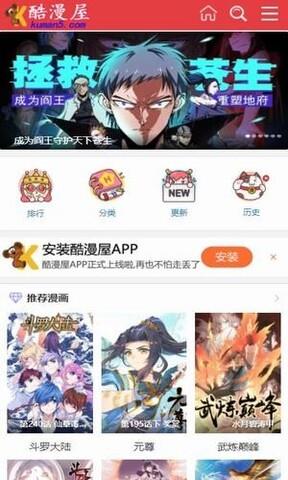 酷漫屋免费官网  v1.1图4