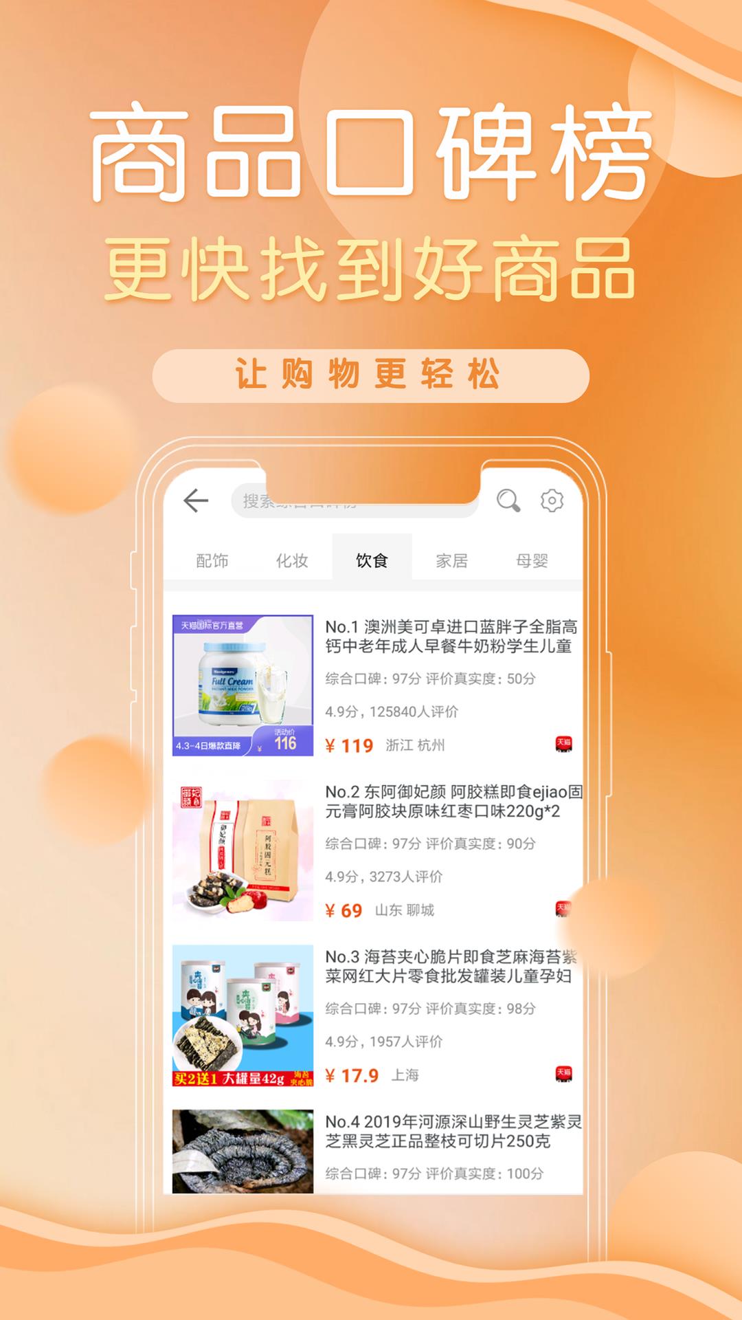 防刷刷  v3.3.5图4