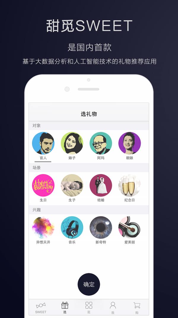 甜觅  v1.0.2图2