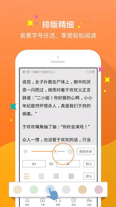 御书屋自由小说阅读器网  v1.0图3