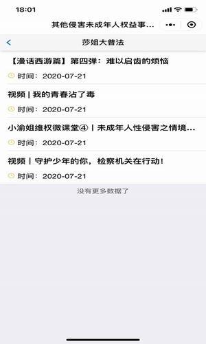 强制报告  v1.0.0图5