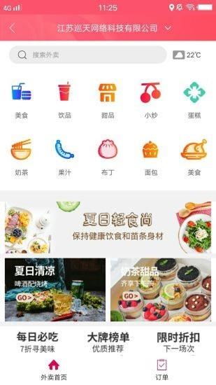 幸福海盐  v5.5.3图2