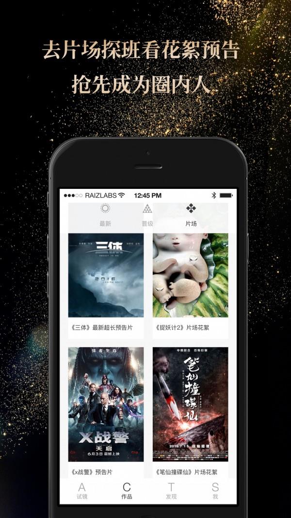 爱上镜  v2.1图3