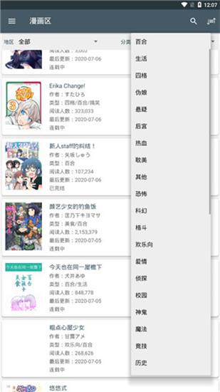 爱读漫画网手机免费版