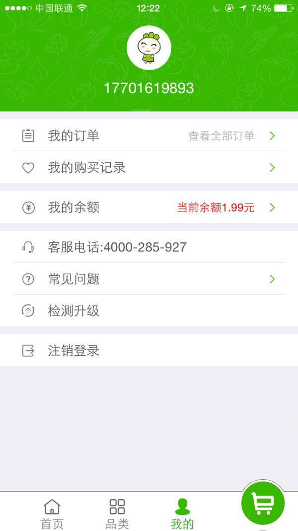 鲜店商户版  v1.1.0图3