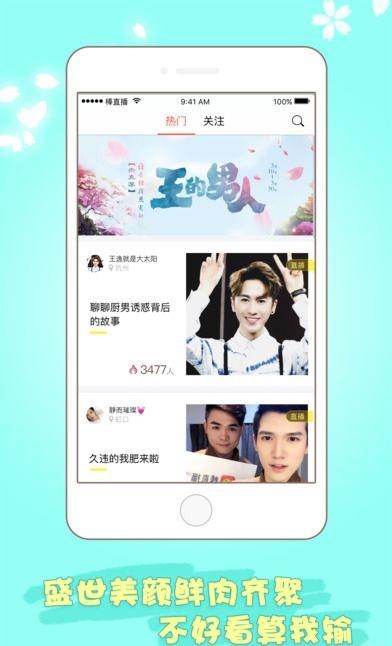 棒播（棒直播live）  v4.3.0图3