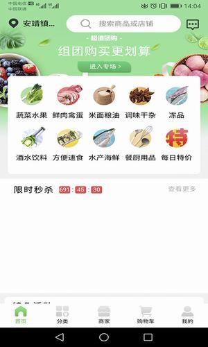 聚川优品  v1.1.11图1