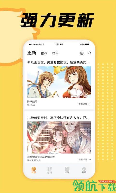 核桃漫画高清全彩版