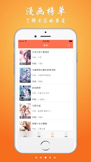 wow小漫画  v1.0图4