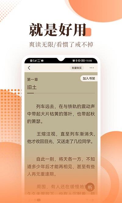 宜搜小说旧版本2.11.0  v2.11.0图1