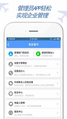 东方电气差旅  v7.6.6.0图1