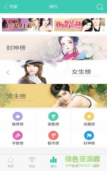 书海小说网  v2.11图4