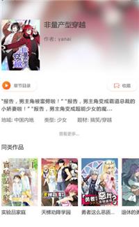 元尊漫画免费版  v1.0图2