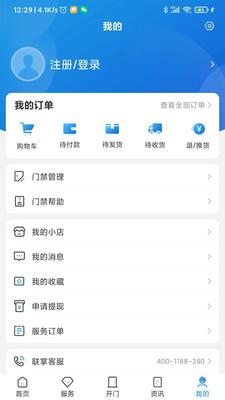 联掌门户  v4.8.10图4