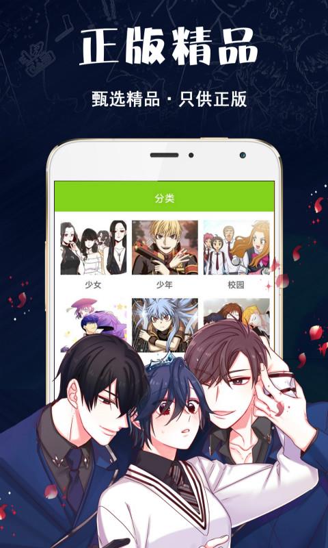 咔喵漫画  v1.1.9图1