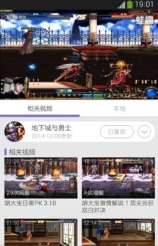 DNF攻略视频APP