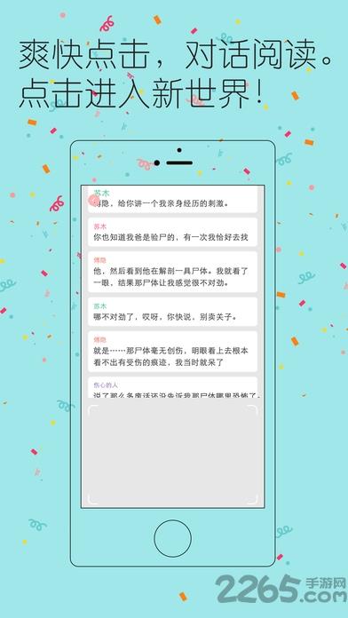 乌冬轻读手机版  v1.1.1图2