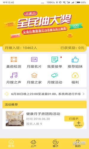 月靓嫂嫂  v2.5.2图1