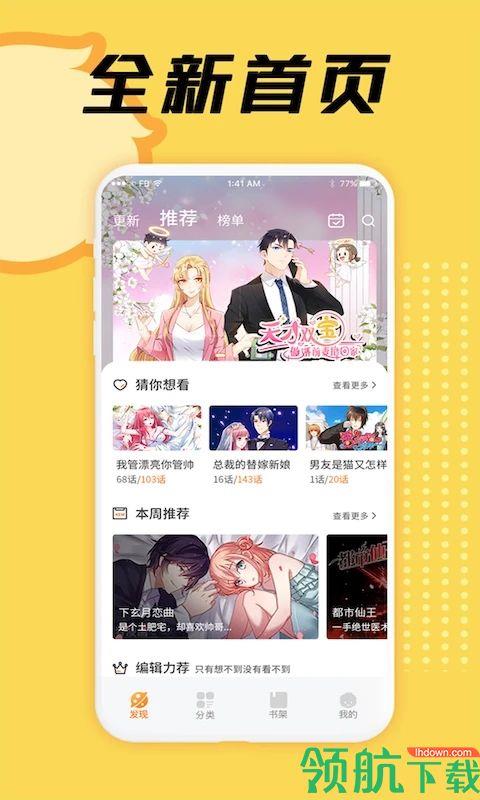 核桃漫画高清全彩版  v1.0.0图3