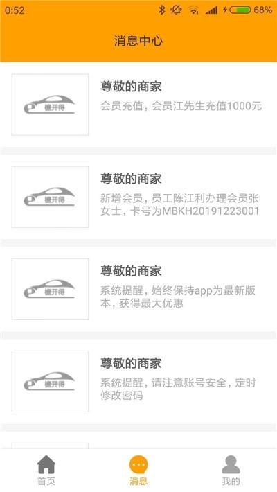 檐开得洗车  v1.0.0图1